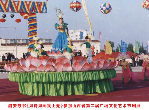潞安鼓书《如诗如画我上党》参加