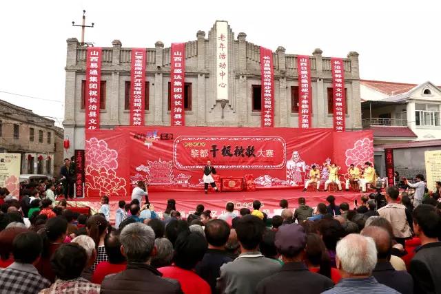 古镇荫城再现潞商之歌，干板秧歌唱出铁府风韵