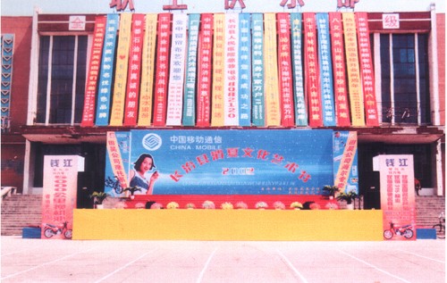 02年消夏舞台