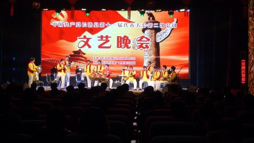 中国共产党长治县第十一届代表大会第二次会议文艺晚会