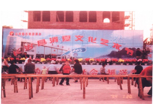 05年消夏舞台