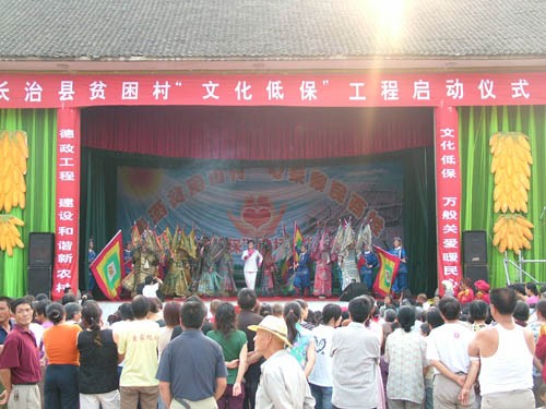 “文化低保”演出剧照