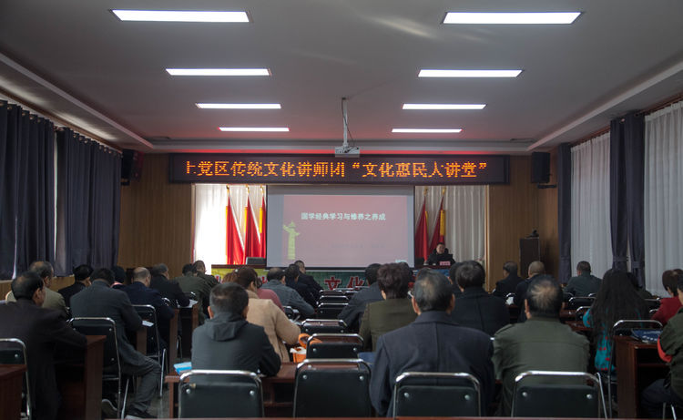 上党区传统文化讲师团“文化惠民大讲堂”走